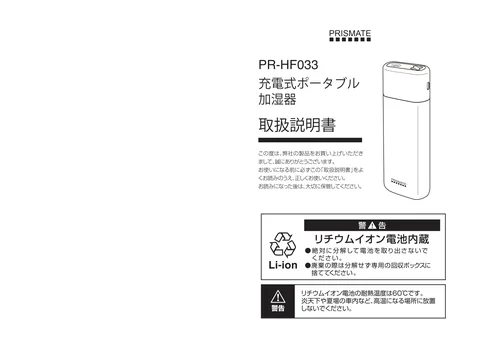lifeonproducts PR-HF033
